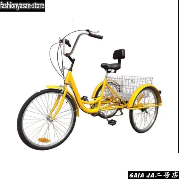大人用三輪車 インチ スピード 輪自転車 大人用 三輪自転車 トライク マンパワーペダル 三輪車 男性女性向けショッピング 買い物かご付き