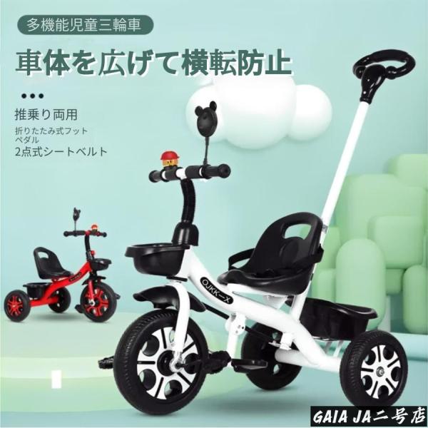 ▲[対象年齢]：この三輪車は1?6歳の赤ちゃんに適していますので、屋外で赤ちゃんを乗せて乗馬の楽しさを体験させ、赤ちゃんが幸せな子供時代を過ごせるようにします。▲[快適なシート設計]：三点式シートは、2点式シートベルトで、赤ちゃんの身長に応...