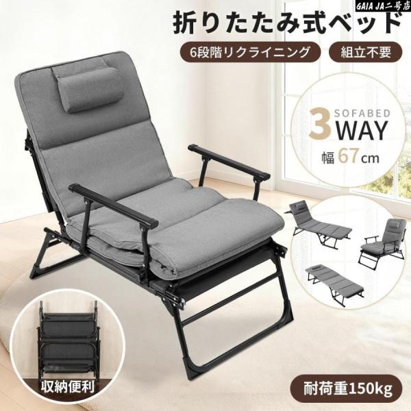 折りたたみベッド シングル コンパクト リクライニング お昼寝ベッド 介護ベッド マットレス 三つ折り 簡易ベッド 折り畳み ベッド 組立簡単 軽量 北欧