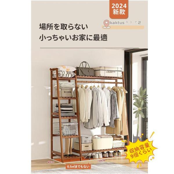 ハンガーラック 天然竹製 ワードローブ クローゼットポールハンガー 強力な耐荷重能力 おしゃれ 洋服掛け スタンド 押入れ収納 シングル衣類収納 頑丈 大容量