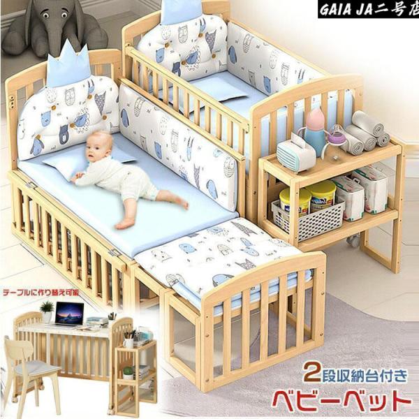★天然木製 素材は木目の美しいマツの天然木を使用しています。仕上げには天然成分100％の蜜蝋ワックスを使用していますので、赤ちゃんが舐めてしまっても安心安全です。★3段階調節 床からベッドまでの高さ3段階調節可能です。1台５役 ベビーベッド...