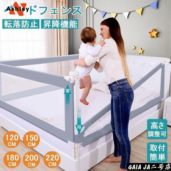 150cm-220cm ベッドガード 転落防止 ベビー 赤ちゃん 高さ調整可能 布団ズレ防止 安全 子供用 幼児用 取り付け簡単 昇降タイプ 出産お祝い