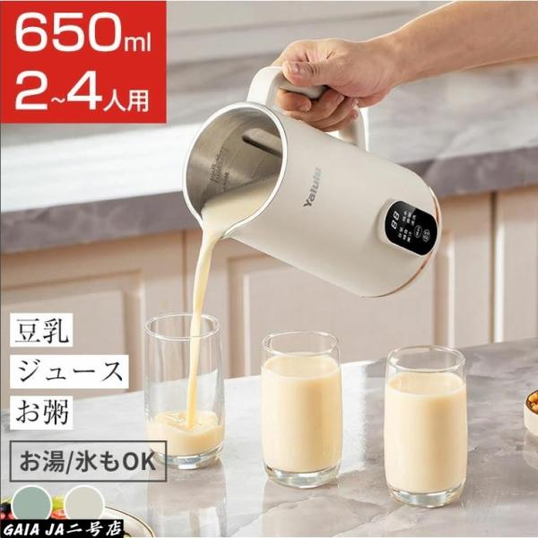 豆乳メーカー 一台五役 豆乳機 豆乳マシーン 静音設計 乾燥大豆対応