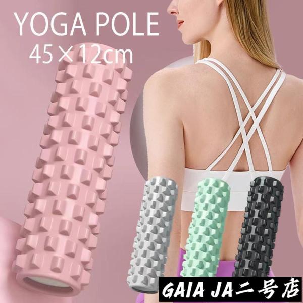 ■商品詳細:●カラー:/A01/A02/A03/A04●サイズ:/フリーサイズ●サイズ詳細:約45*12cm●素材:EVA■商品説明◎お家でテレビを見ながら！本を読みながら！◎気軽にストレッチ＆エクササイズ。◎ショートサイズなので、収納の幅...