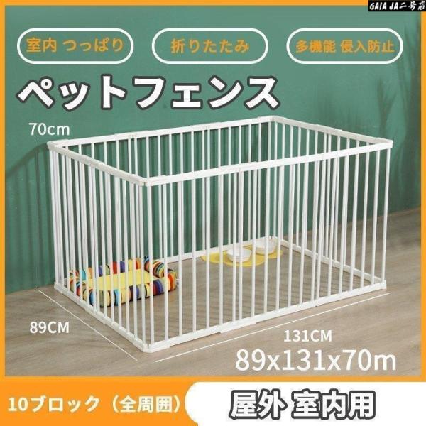 《最安挑戦！》折りたたみペットケージ 大型犬商品詳細：サイズ4枚:46*46*70cm ●重量：約3.06kg6枚:89*46*70cm ●重量：約4.38kg8枚:89*89*70cm ●重量：約5.82kg10枚:131*89*70cm...