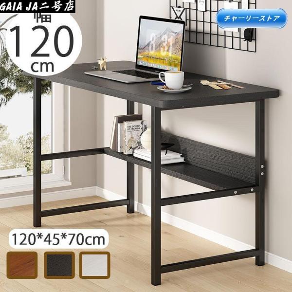 シンプルで使いやすいパソコンデスク120cm