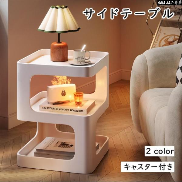 サイドテーブル モダンアイアン 防滑ストッパー キャスター付き 三段収納 隙間収納 ソファテーブル ベッドテーブル 省スペース おしゃれ おすすめ 可愛
