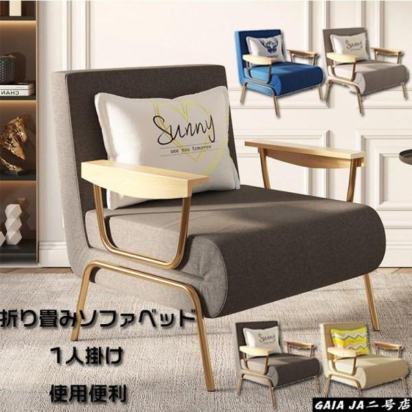 ソファーベッド 一人用 折り畳み ソファ 1人掛け コンパクト ローソファ 北欧 ソファベット ソファーベット おしゃれ シンプル ソファー 座椅子 シングル
