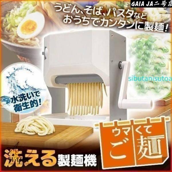 製麺機 うまくてご麺+ 大好評をいただいた製麺機に、お客様の声を元に更に9mmカッターをプラス！これでいままで諦めていたメニューをレパートリーに増やせます！新たに餃子作り器のオマケがついたので、お子様と楽しく楽しく餃子パーティーも開催?サイ...