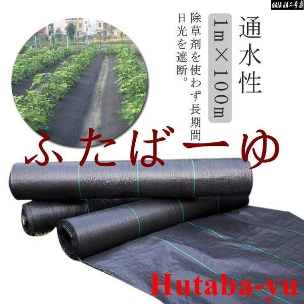防草シート 1m×100m 農用シート UV剤入 耐用年数 約4-6年 草よけシート 園芸用シート 雑草 除草 芝生 雑草防止 砂利 高透水 農業 通