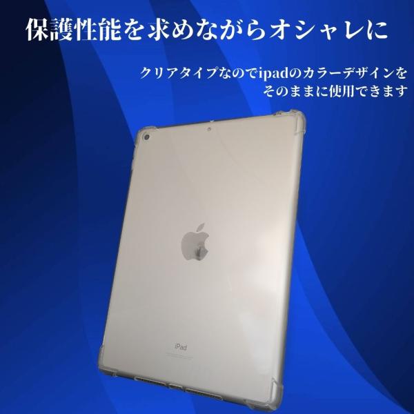 iPad 第９世代 ケース クリアケース TPU素材で柔らかい 背面カバー 第８世代 第７世代 10.2インチ  対応