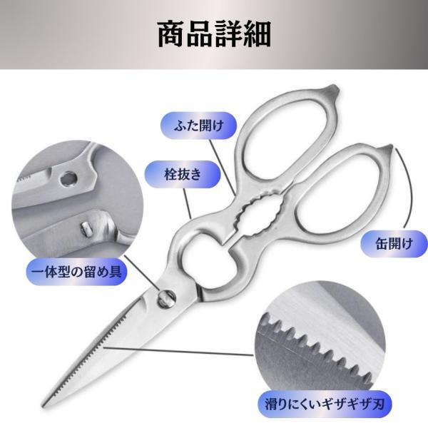 多機能 分解洗浄 ステンレス製キッチンバサミ ピーラー機能付き