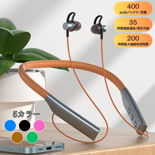 ワイヤレスイヤホン Bluetooth ヘッドホン ブルートゥース イヤフォン リモコン付き ネックバンド 耳栓タイプ カナル型 マルチOS対応