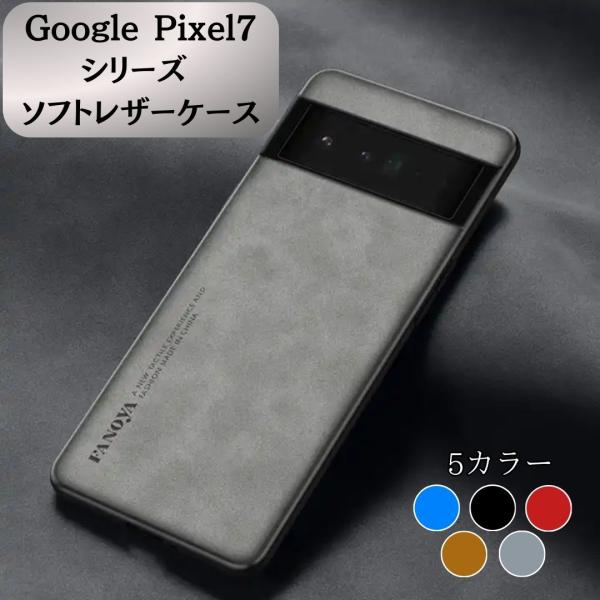グーグルピクセル7a ケース google pixel7a ケース スマホケース pixel7pro ケース ピクセル 7a ケース 耐衝撃