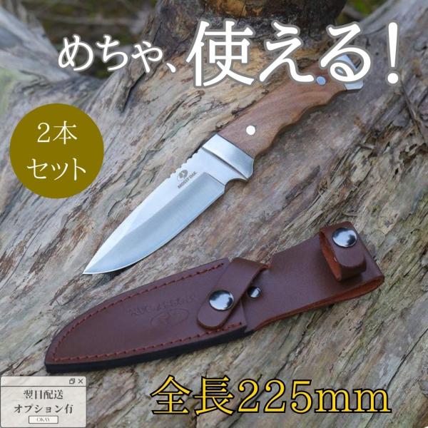 2本セット MOSSY OAK ナイフ アウトドアナイフ シースナイフ 2本セット MOSSY OAK ナイフ アウトドアナイフ シースナイフ