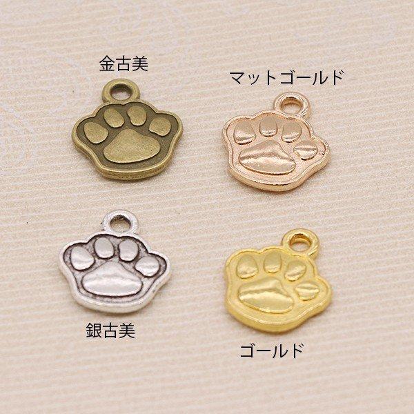 リクエスト専用　肉球　チャーム 21%OFF 肉球チャーム 25個入り : gaikicraft - 通販 - Yahoo