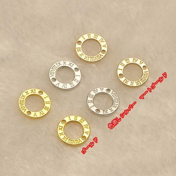 ローマ字模様円形コネクターのパーツ 55個入り 選べる3色 18 2 G0509 Gaikicraft 通販 Yahoo ショッピング