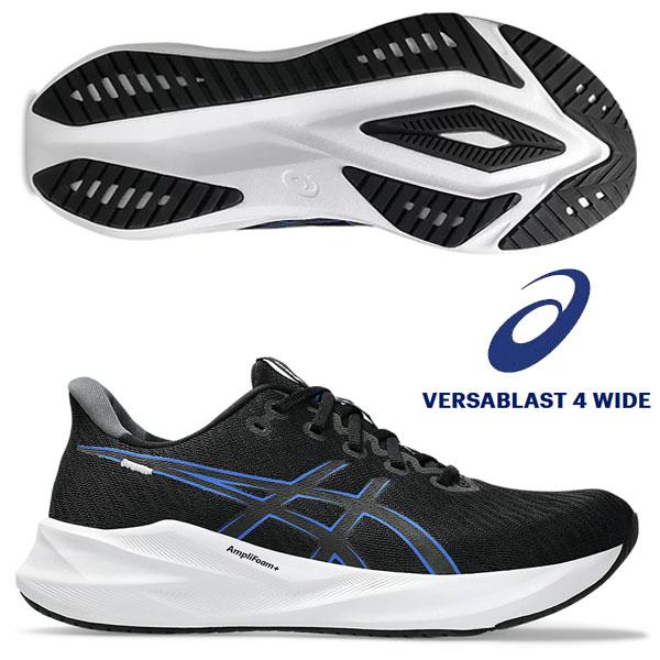 即納可★【ASICS】アシックス VERSABLAST 4 WIDE メンズ ランニング シューズ 1011B982 002