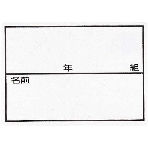 アイロンで簡単に貼り付けられるネーム。水着や体操服に。素材：ポリエステル８０％、ポリウレタン２０％サイズ：１４×２０ｃｍ機能：２ＷＡＹ原産国：日本