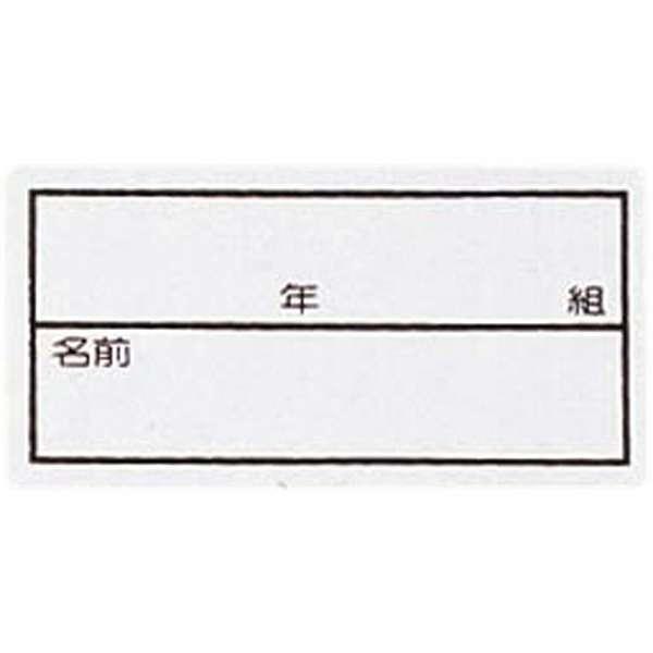 アイロンで簡単に貼り付けられるネーム。水着や体操服に。素材：ポリエステル８０％、ポリウレタン２０％サイズ：５×１０ｃｍ機能：２ＷＡＹ原産国：日本