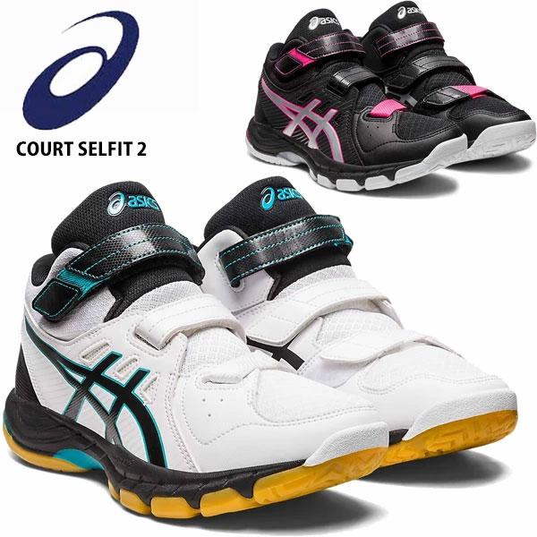 未使用品　アシックス　バレーボールシューズ　コートセルフィット　スポーツ　靴 ASICS（アシックス） 即納可☆ 【asics】アシックス バレーボール