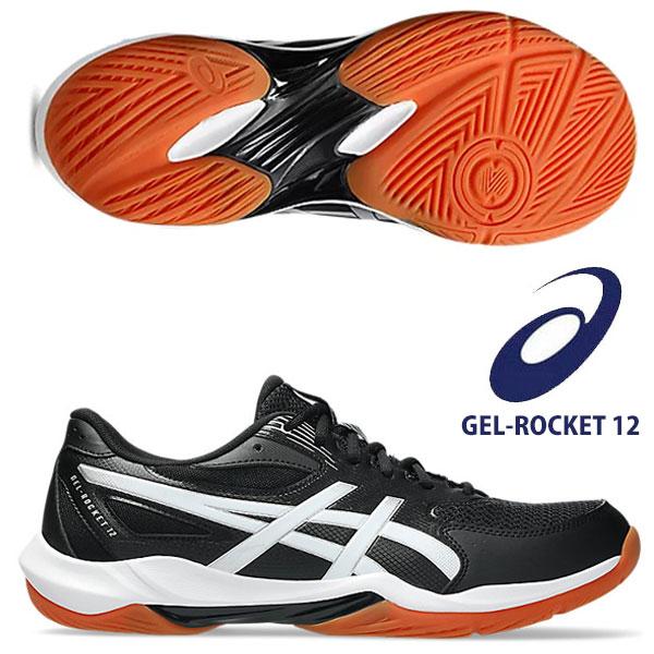 即納可★ 【asics】アシックス バレーボールシューズ GEL-ROCKET 12 シューズ ユニセックス 1073A081 001