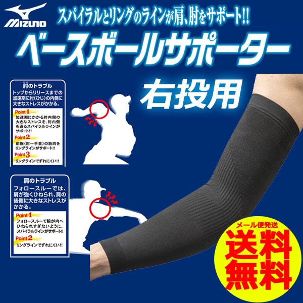 MIZUNO メール便発送 即納可☆【MIZUNO】ミズノ 野球専用ベース MIZUNO メール便発送 即納可☆【MIZUNO】ミズノ 野球専用ベース