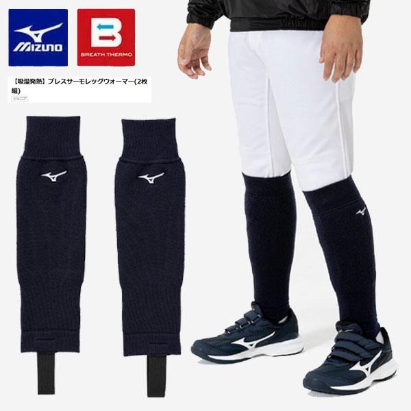 ブレスサーモを使用した、足掛け仕様でズレにくいジュニア用レッグウォーマー。サイズ子供用、総丈：34cm（ゴム部除く）、裾ゴム丈：6.5cm（折った状態）カラー09：ブラック14：ネイビー素材本体：アクリル、毛、その他足掛けゴム：ポリエステル...