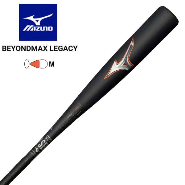 r*r様 軟式用FRP製 ビヨンドマックスレガシー　新品　1CJBR18284 Amazon | 【MIZUNO】ミズノ 軟式用FRP製 ビヨンドマックス