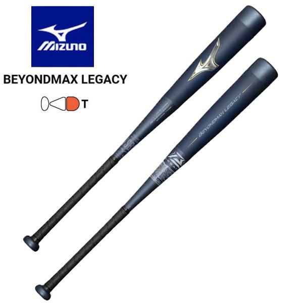 MIZUNO 即納可☆ 【MIZUNO】ミズノ 少年軟式用ビヨンドマックス MIZUNO 即納可☆ 【MIZUNO】ミズノ 少年軟式用ビヨンドマックス