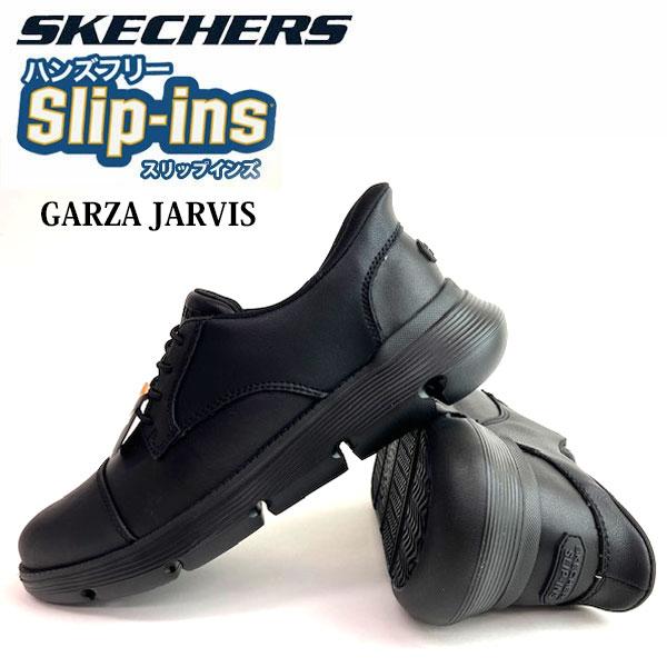 即納可☆【SKECHERS】スケッチャーズ ガルザ ジャービス メンズ スニーカー 205310 SKECHERS（スケッチャーズ） 即納可☆【SKECHERS】スケッチャーズ