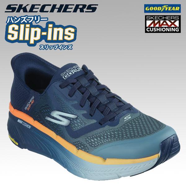 即納可☆【SKECHERS】スケッチャーズ マックスクッショニング プレミア 2.0 メンズ スニーカー 220526