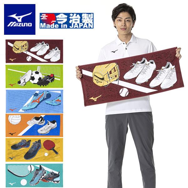 即納可☆【MIZUNO】ミズノ 今治製タオル スポーツフェイスタオル (箱入り)  野球 サッカー バレー テニス 32JYB120