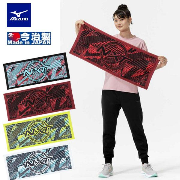 即納可☆【MIZUNO】ミズノ N-XT 今治製タオル スポーツフェイスタオル (箱入り) 32JYC103