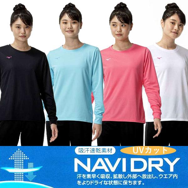 MIZUNO（ミズノ） メール便発送 即納可☆ 【MIZUNO】ミズノ ナビドライ