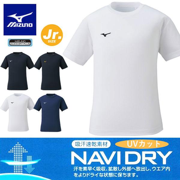 キッズトップス ミズノ Tシャツ ジュニアの人気商品・通販・価格比較 - 価格.com キッズトップス ミズノ Tシャツ ジュニアの人気商品・通販・価格比較 - 価格.com