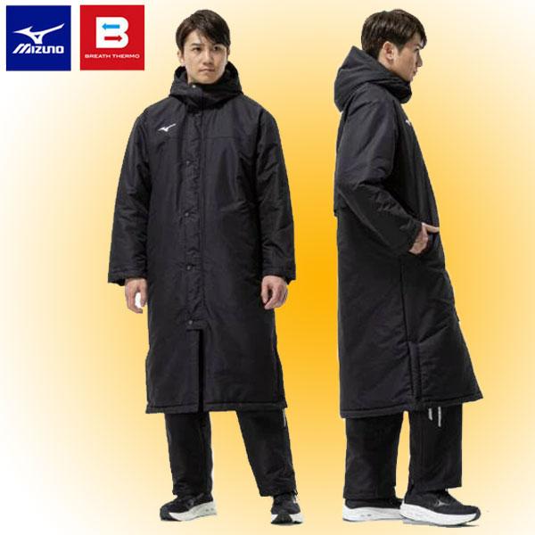 即納可★ 【MIZUNO】ミズノ 【吸湿発熱】ブレスサーモ中綿ロングコート ユニセックス 32MEC555 BREATH THERMO 即納可☆ 【MIZUNO】ミズノ 【吸湿発熱】ブレスサーモ