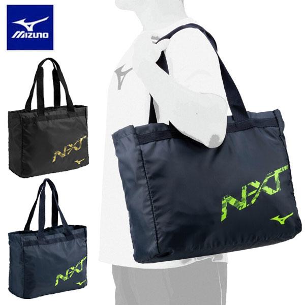 メール便発送 即納可★ 【MIZUNO】ミズノ N-XTポケッタブルトート 33JMC442