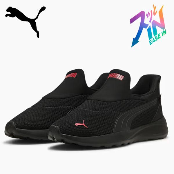 即納可☆【PUMA】プーマ ソフトライド コスミック イーズイン スニーカー 40263101