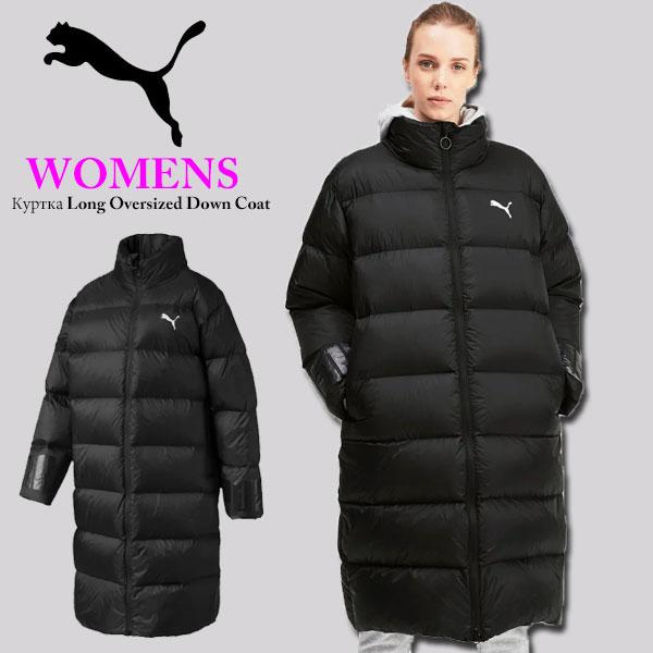 即納可 Puma プーマ 超特価半額 ロングオーバーサイズ ダウンコート レディース Usサイズ 大きめ ロングコート Skw ガイナバザール 通販 Yahoo ショッピング