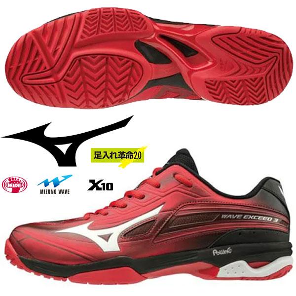 即納可☆【MIZUNO】ミズノ テニスシューズ ウエーブエクシード 3 SW AC