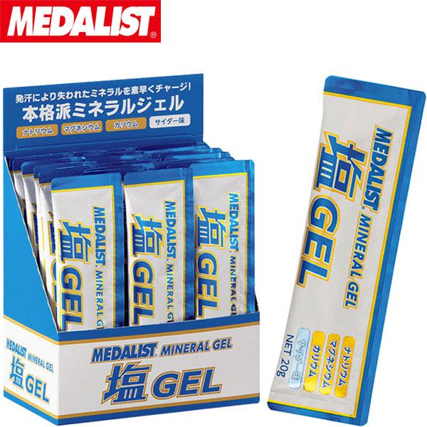 ◆◆ ＜メダリスト＞ MEDALIST 塩ジェル 20g(20袋セット) 889996