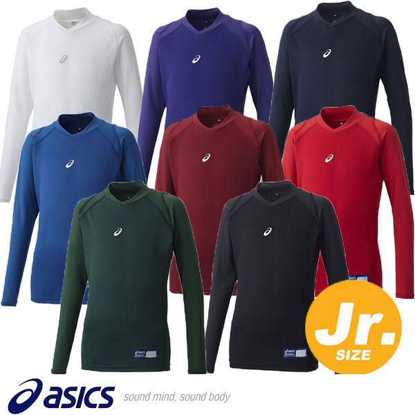 送料無料 メール便発送 即納可☆【asics】アシックス Jr. ボディレイヤー FX LS(長袖)デュアルネック 野球 ジュニア 子供 アンダーシャツ :bab10j-skh:ガイナバザール - 通販 - Yahoo!ショッピング 送料無料 メール便発送 即納可☆【asics】アシックス Jr. ボディレイヤー FX LS(長袖)デュアルネック 野球 ジュニア 子供 アンダーシャツ :bab10j-skh:ガイナバザール - 通販 - Yahoo!ショッピング