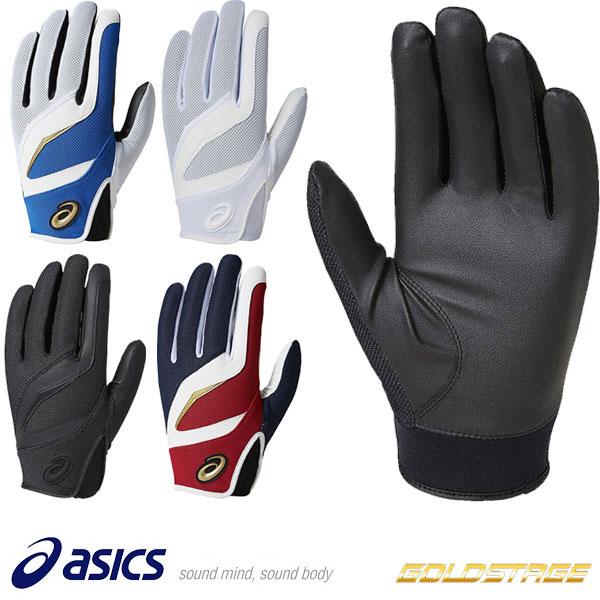 メール便発送 即納可★【asics】アシックス ゴールドステージ 守備用手袋 (片手) 高校野球 一般用 BEG171