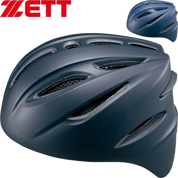 ◆◆○ ＜ゼット＞ ZETT 硬式捕手用ヘルメット(つや消し) キャッチャー用防具 野球 BHL401