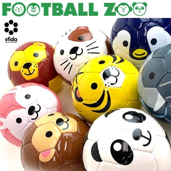 送料無料 定形外発送 即納可 Sfida スフィーダ 幼児用ボール Football Zoo 1号球ミニボール Bsf Zoo06 Bsfzoo06 Skw ガイナバザール 通販 Yahoo ショッピング