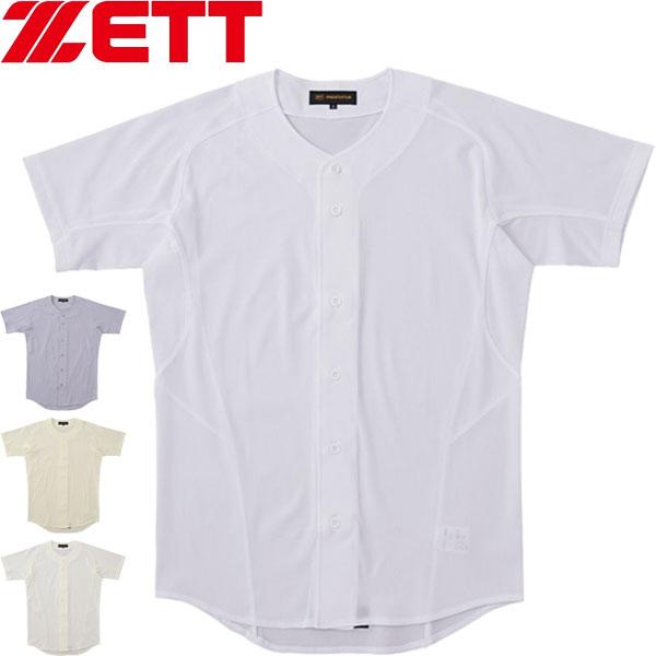 プロステイタス ◇◇○メール便発送 ＜ゼット＞ ZETT ユニフォーム