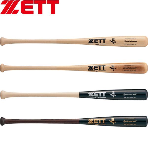 スペシャルセレクトモデル ◇◇○ ＜ゼット＞ ZETT 硬式木製