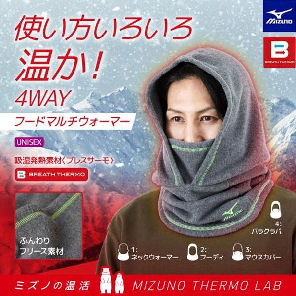 MIZUNO（ミズノ） メール便発送 即納可☆【MIZUNO】ミズノ【吸湿発熱