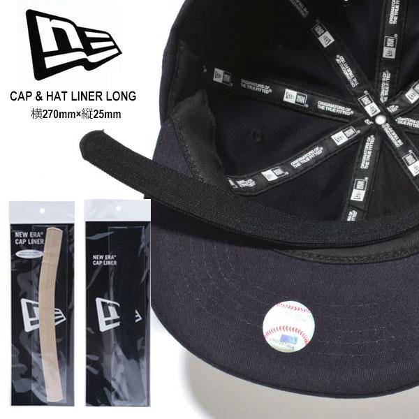 ◆◆メール便発送 ＜ニューエラ＞ NEWERA キャップ＆ハットライナー ロング (抗菌・消臭) 14521878 14521879